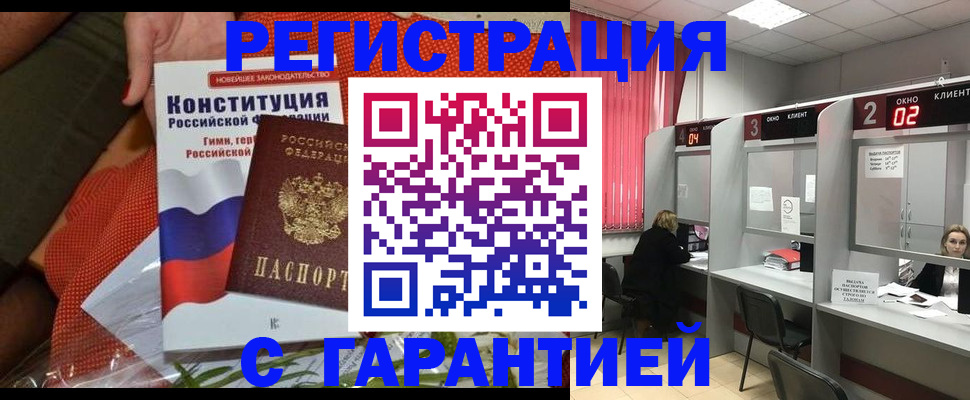 прописка паспорт в Тверской области