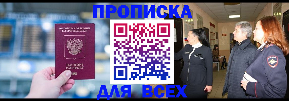 временная регистрация законно в Тверской области