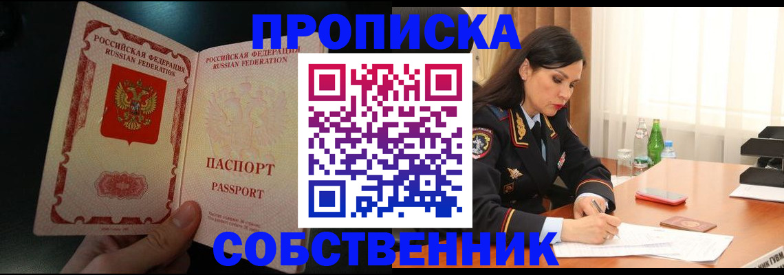 прописка иностранных граждан в Тверской области